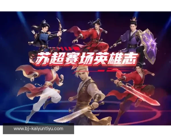 师者视角：苏超赛场的青春热爱与成长印记