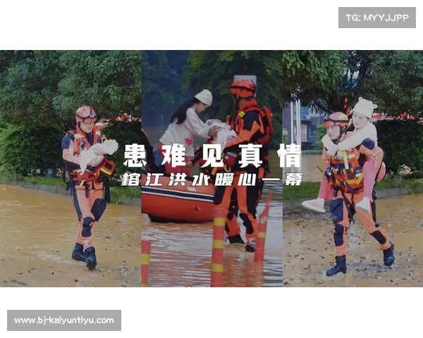 洪水中的生命托举:榕江消防员用身躯筑起 “避风港” 洪水中的生命托举:榕江消防员用身躯筑起 “避风港”