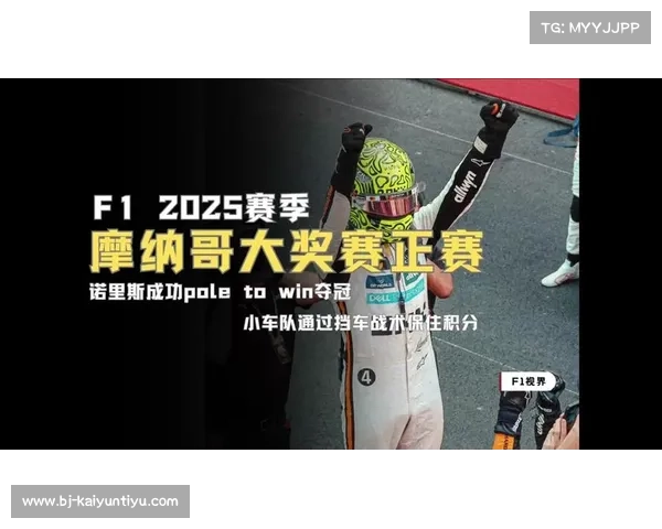 威廉姆斯车队摩纳哥双车积分创纪录:策略组斩获最佳战术奖 威廉姆斯车队摩纳哥双车积分创纪录:策略组斩获最佳战术奖